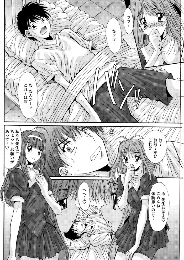 【エロ漫画】 教えて◆センセイ! 悠宇樹 サンプル画像