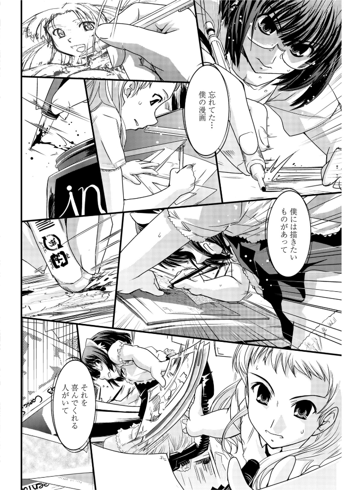 【エロ漫画】 台割と女装とアシスタント  幾夜大黒堂 サンプル画像