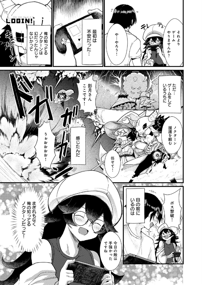 【エロ漫画】 コマンドミスって恋となす! 豊穣ノア サンプル画像