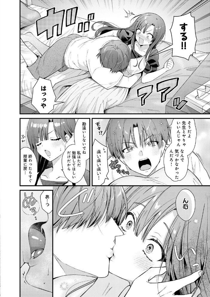 【エロ漫画】 りりーすれっすん  餅田こゆび サンプル画像