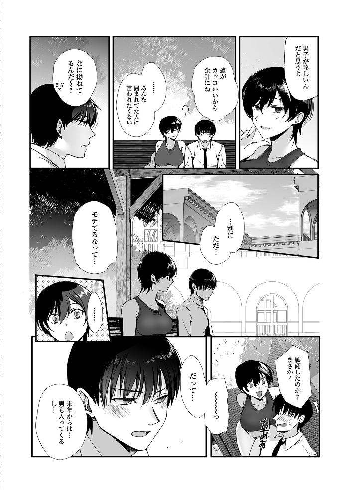 【エロ漫画】 comicやさおね vol.3 はんぺら 桐下悠司 おくた慧 蒂絵夢 セリカ 泰三 一水社編集部 玉木そば サンプル画像