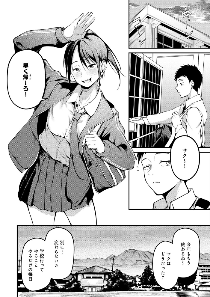 【エロ漫画】 君が思い出になるまで 佐波缶 サンプル画像