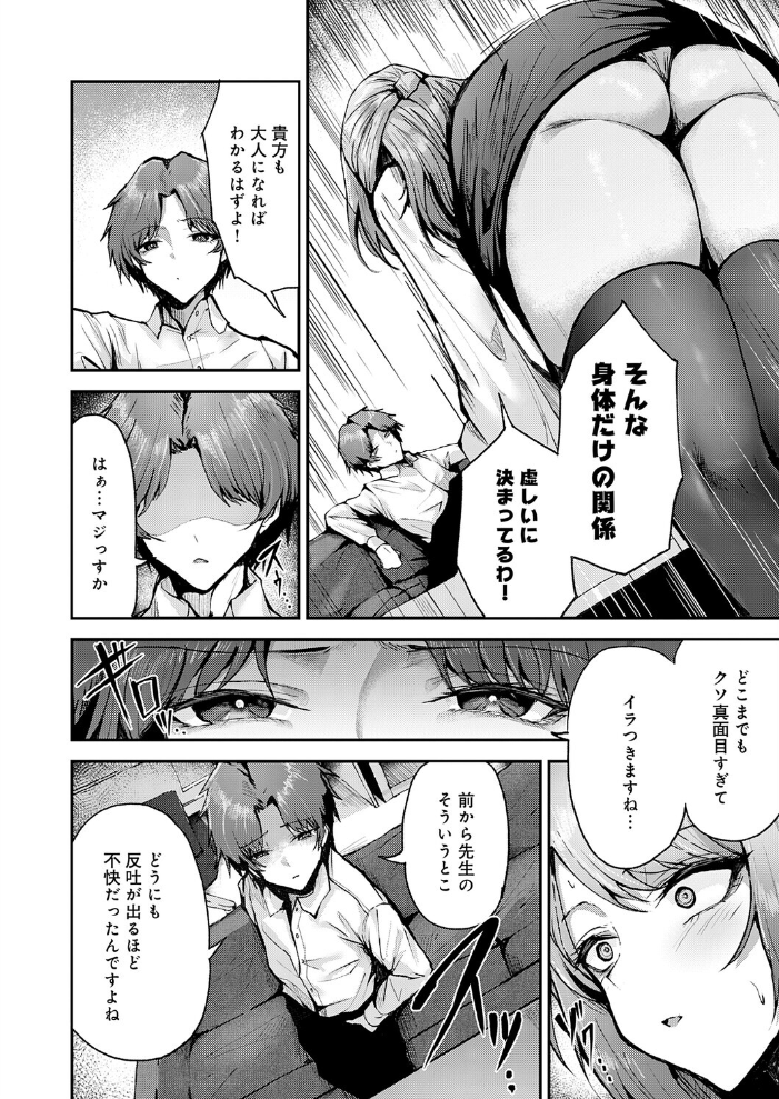 【エロ漫画】 アブナイ性徒 thomson サンプル画像