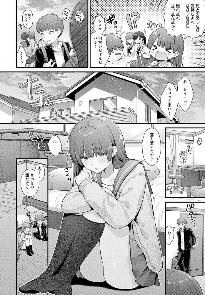 【エロ漫画】 青春オーバーチュア 餅田こゆび サンプル画像