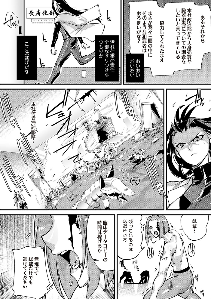 【エロ漫画】 COMICネクロシスvol.28  江黒元気 bowalia 原崎 速水くろ 森園みるく タク ドングリ calvet ミチヅキ ひめいよる サンプル画像