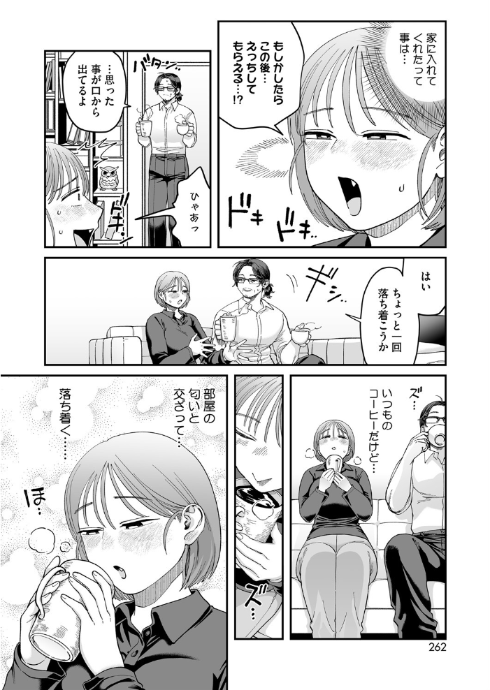 【エロ漫画】 おじ恋エスプレッソ のん太郎のん次郎 サンプル画像