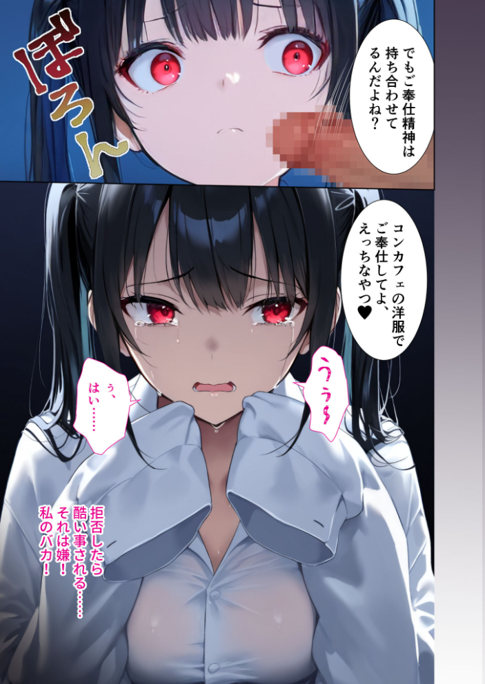 【エロ漫画】 拒否権なし!絶対種付け制度 さんにんめ 〜ご奉仕ペットくるみちゃん〜 モザイク版 ラビットフット サンプル画像