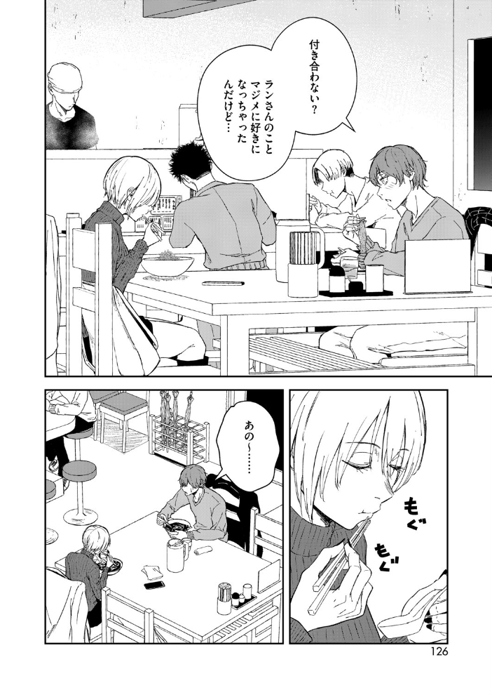 【エロ漫画】 欲裏表愛  たまび サンプル画像