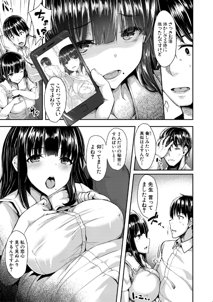 【エロ漫画】 発情りざかりな年下〜淫乱処女のトロ顔誘惑〜【電子版特典付き】【通常版】  eigetu サンプル画像