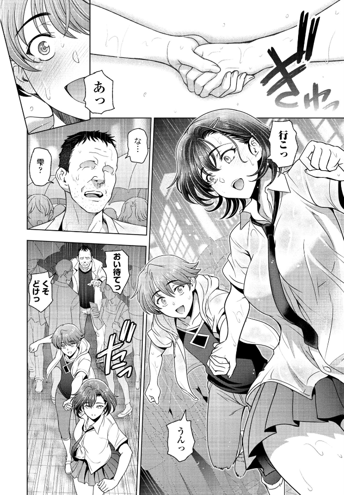 【エロ漫画】 濡れそぼつ雫(しずく)最終話 瀬奈陽太郎 サンプル画像