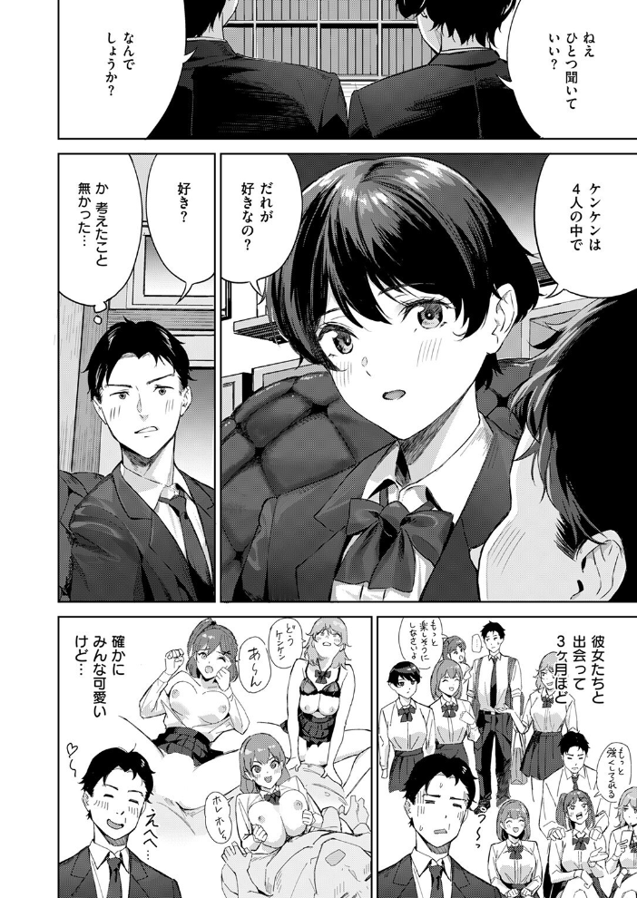 【エロ漫画】 ヘヴン・オア・ヘル  山石18 サンプル画像