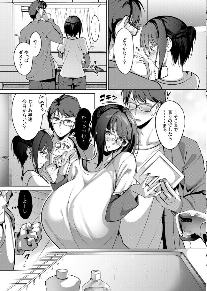 【エロ漫画】 妊活ポリネシアンセックス〜〇日後に孕みたがる俺の妻〜【18禁】 みそおでん サンプル画像