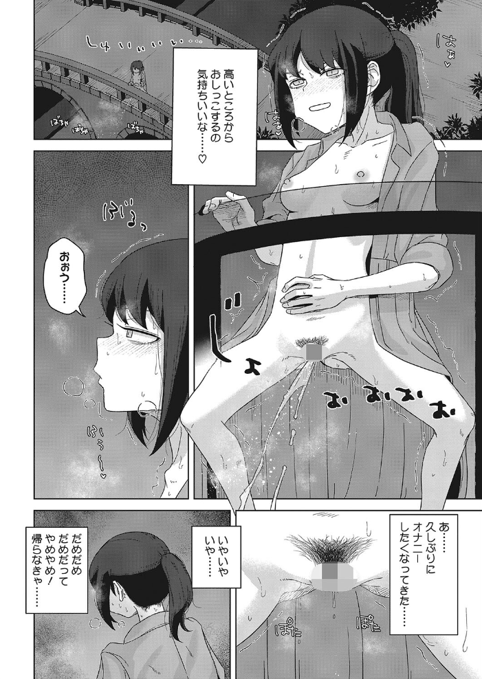 【エロ漫画】 風紀委員長は夜明け前に風紀を乱す  はがー サンプル画像