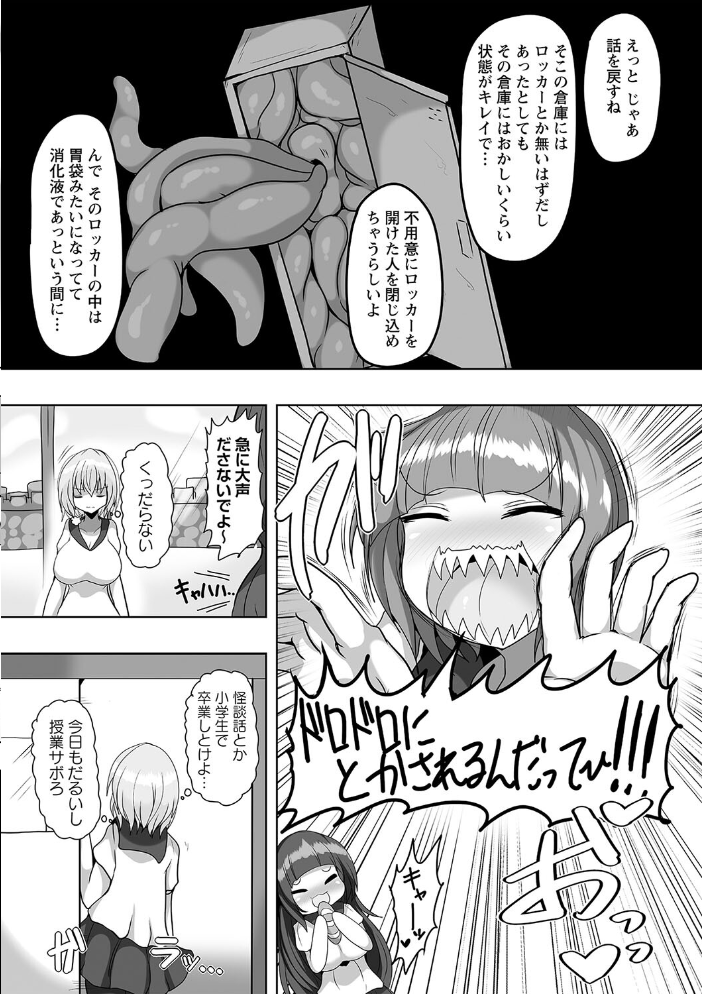 【エロ漫画】 暴呑＋業呑【通常版】  タク サンプル画像