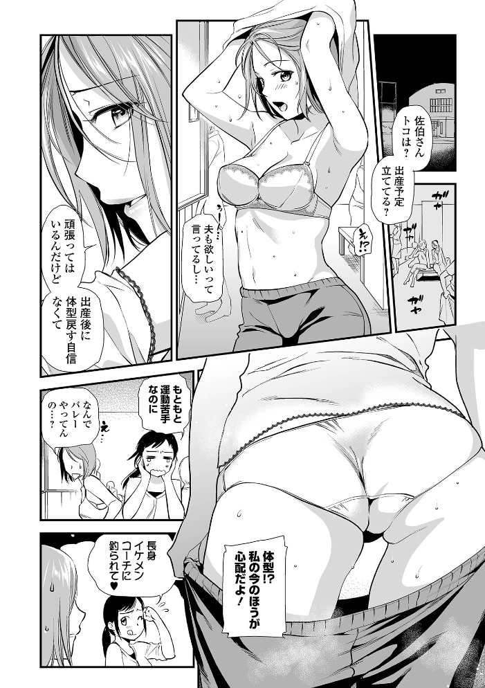 【エロ漫画】 淫して欲しいが止まらない 逢坂ミナミ サンプル画像
