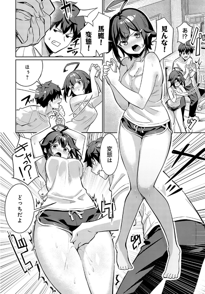 【エロ漫画】 オナじ部屋 、オナじ気持ち  よこやまんじろう サンプル画像
