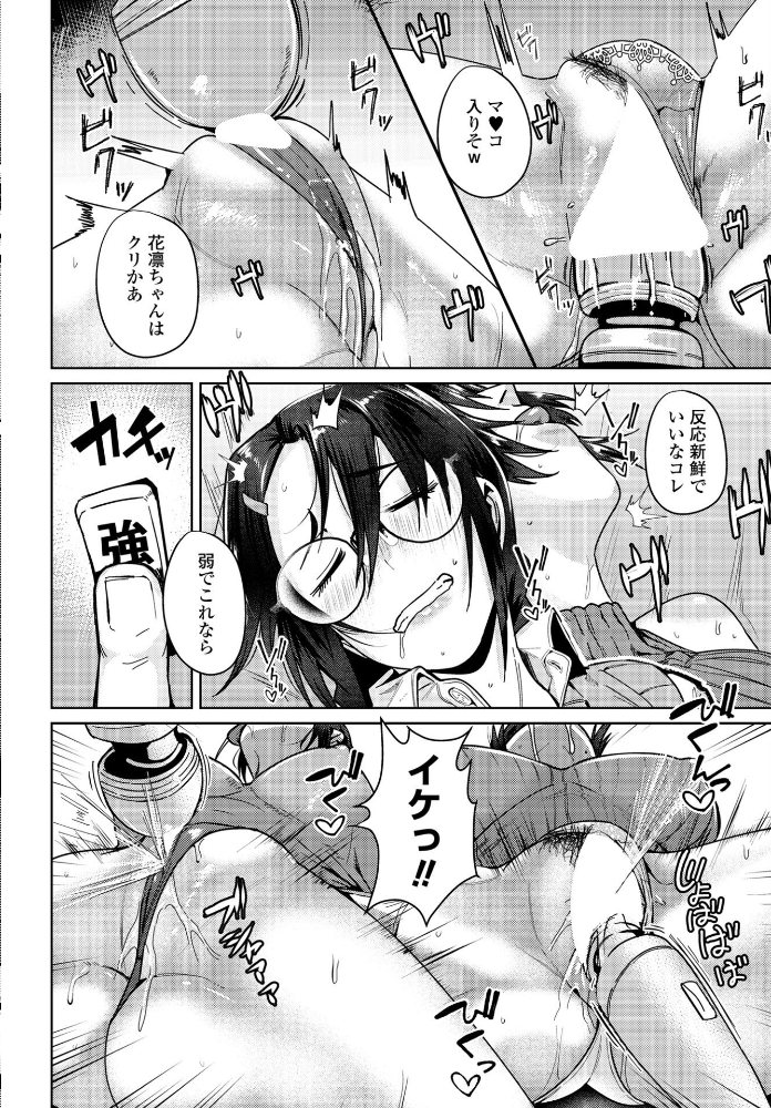 【エロ漫画】 続・雨の中  村民c サンプル画像