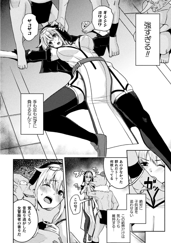 【エロ漫画】 乱れる果実の乙女たち 秋月十夜 サンプル画像