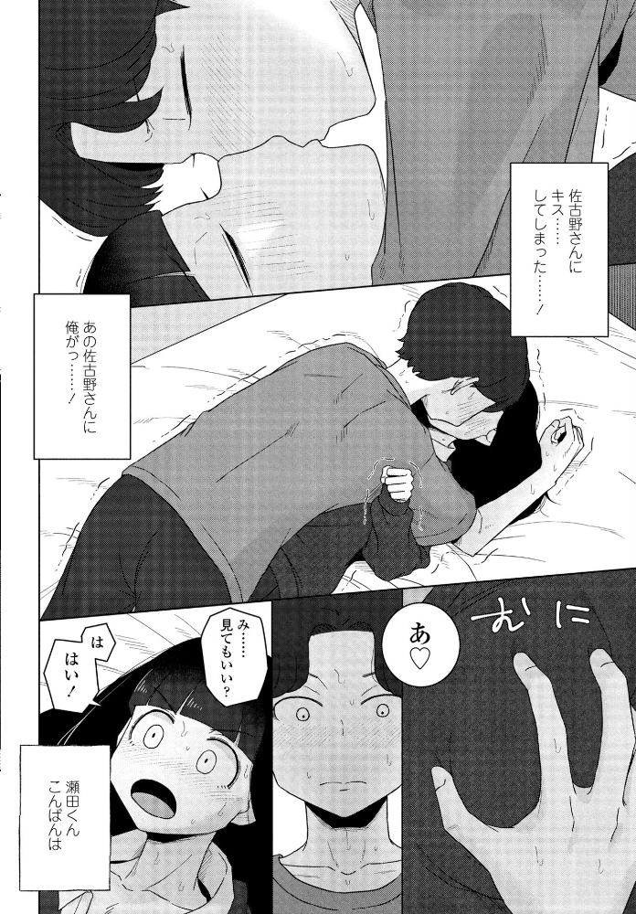 【エロ漫画】 こうかんにっき  はがー サンプル画像