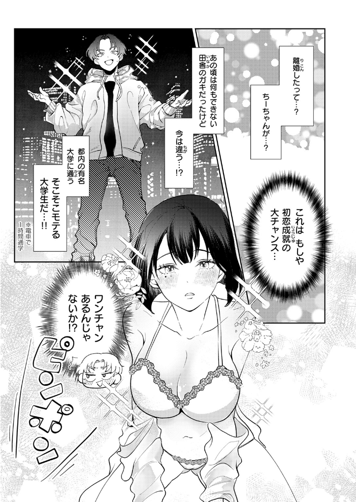 【エロ漫画】 ほどけないで初恋  緒湯乃みずわり サンプル画像