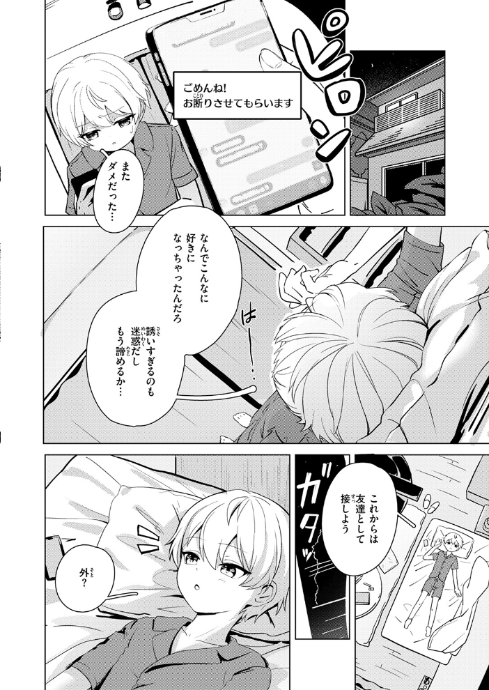 【エロ漫画】 化かして参上！  つゆ つきみ サンプル画像