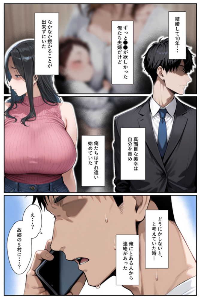 【エロ漫画】 ●●を欲しがる俺の妻がなぜかドスケベ巫女服でNTRれた件 モザイク版  きょこーの王国 あいラビ サンプル画像
