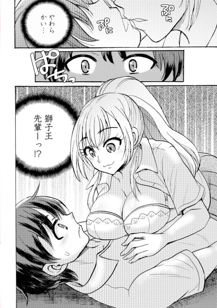 【エロ漫画】 サイベリアplus Vol.45  蛸田こぬ ぬま ことぶきまいむ 山瀬ゼン 佐倉はなつみ 伊駒一平 ROS 三木大路 あ〜こ 嶋羽マテ 有葉米太 ロジオン サンプル画像