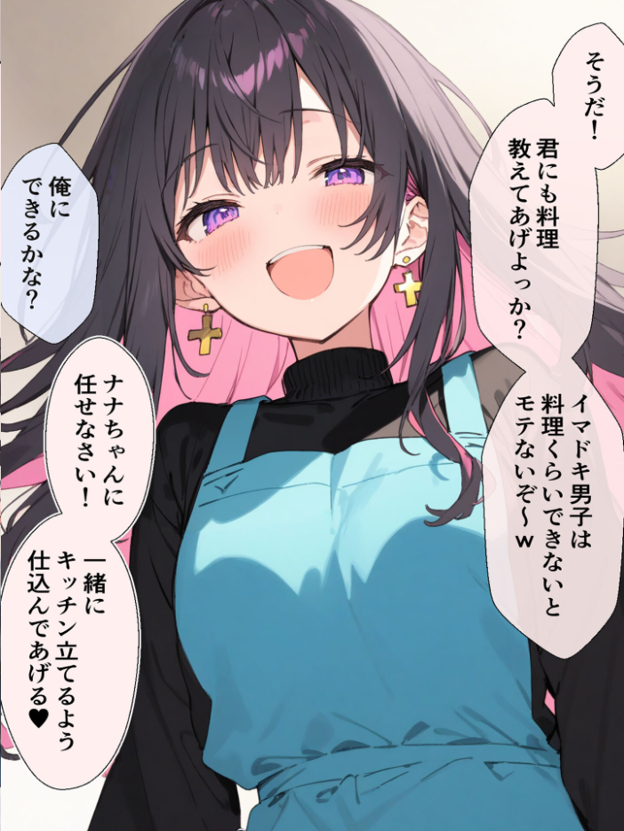【エロ漫画】 オフ会で会った地雷系ゲーマー女子と恋人になる話【単話】(5)モザイク版 かまたま明太うどん あいラビ サンプル画像