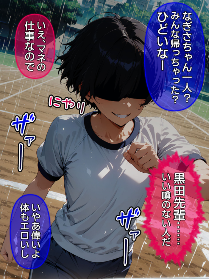 【エロ漫画】 びしょ濡●●●10【CG】モザイク版 ばななメモリアル あいラビ サンプル画像