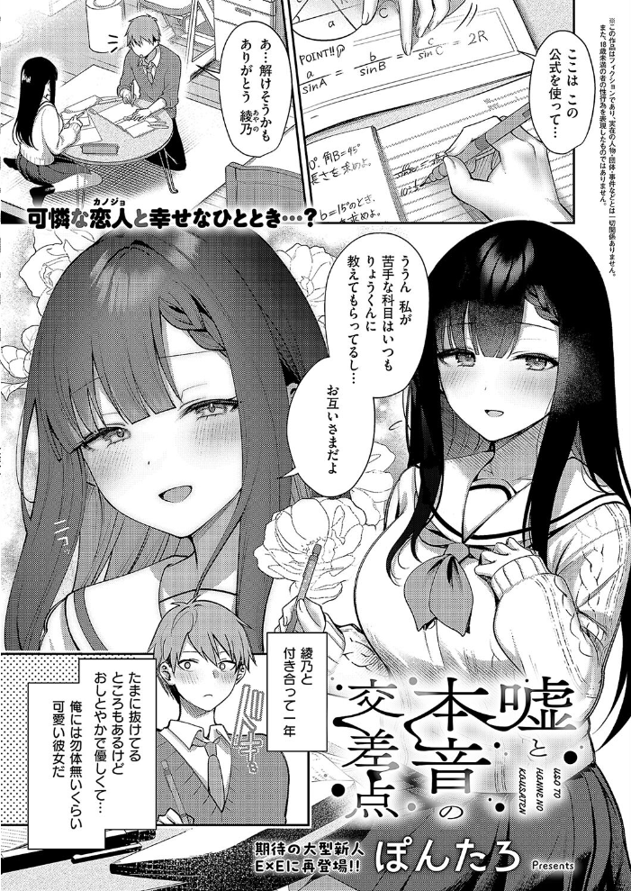 【エロ漫画】 COMIC E×E 52【FANZA限定特典付き】 メツブシ 京師すろた よしとら ぽんたろ 稍日向 篠塚醸二 岸虎次郎 山崎かずま 黒ノ樹 夏桜 宏式 赤城あさひと Xe 牡丹もちと 緋月アキラ かむC ShiBi ミブヨシカズ 西園寺ぽるぽる 栗原ケンシロウ うこ ment グリコーゲン あるるも 育場モク 館山けーた 御魚ありち ぐれます めんたい udnk かにすき kyoka なな枕 ゆゆ丸あい吉 サンプル画像