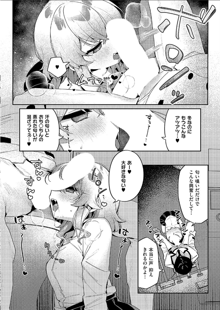 【エロ漫画】 静かにご奉仕します あるるも サンプル画像