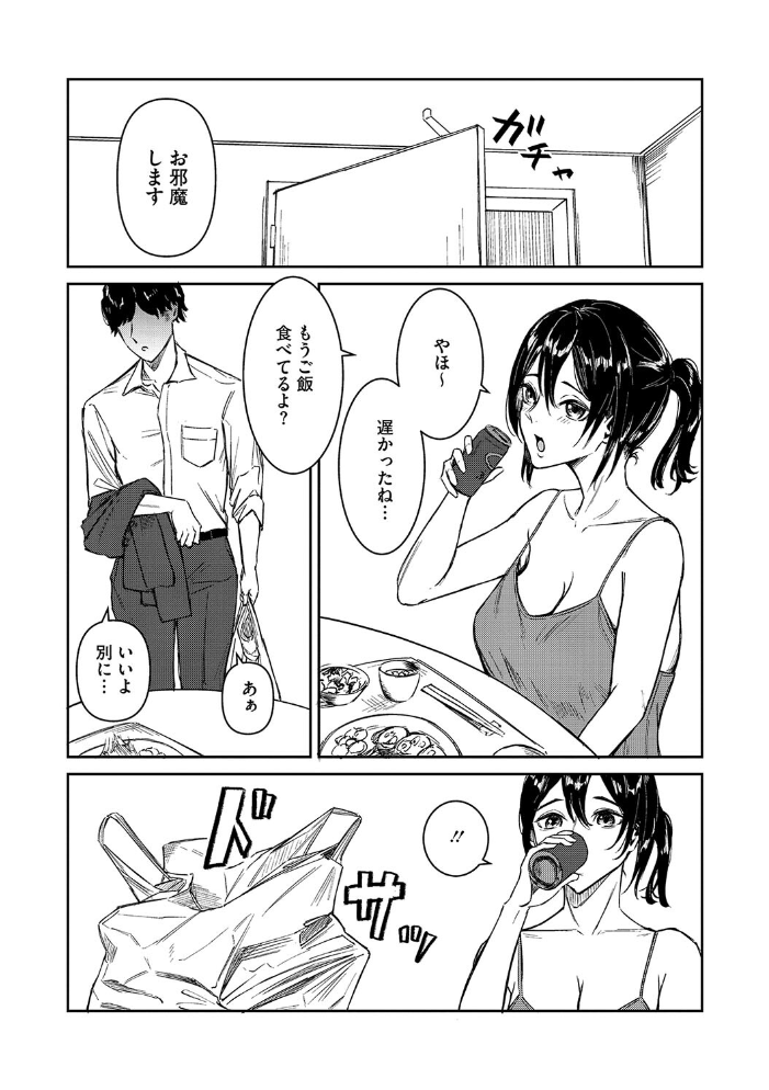 【エロ漫画】 何度もナマ中出しをねだるオナホ女たち 屋根上リョウ サンプル画像