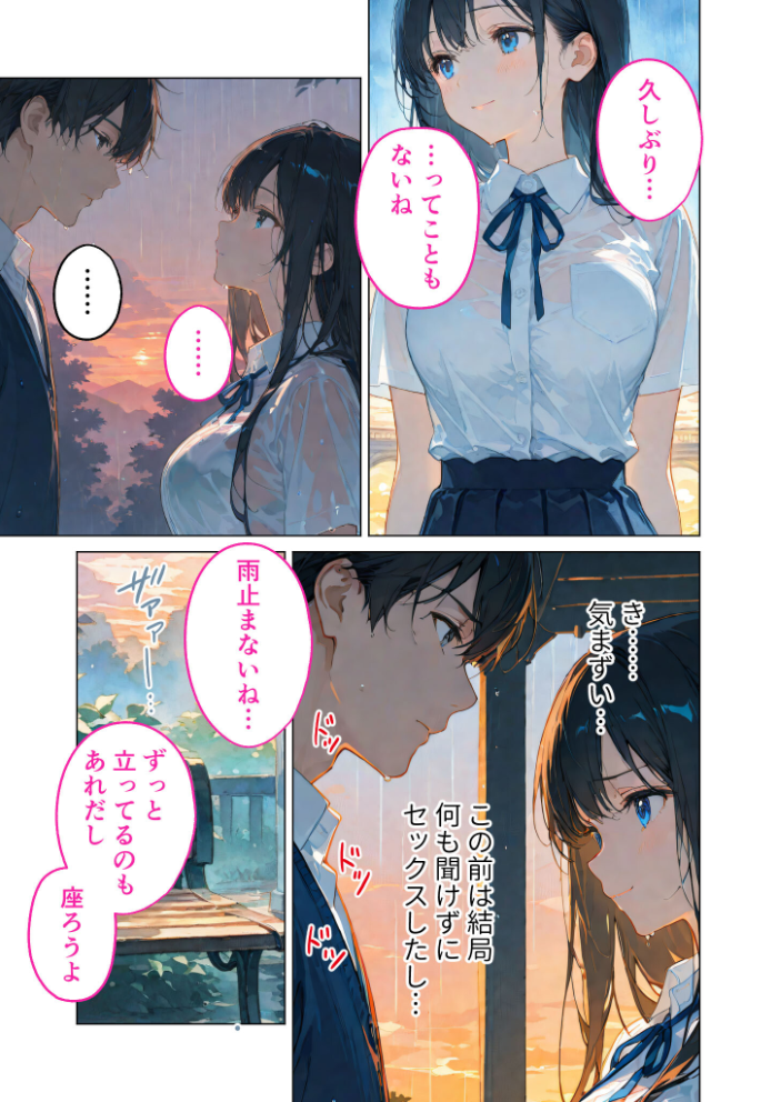 【エロ漫画】 月の女神は僕だけに微笑む 第4話 〜雨音に溶け合う僕らの体温〜 モザイク版 ラビットフット サンプル画像