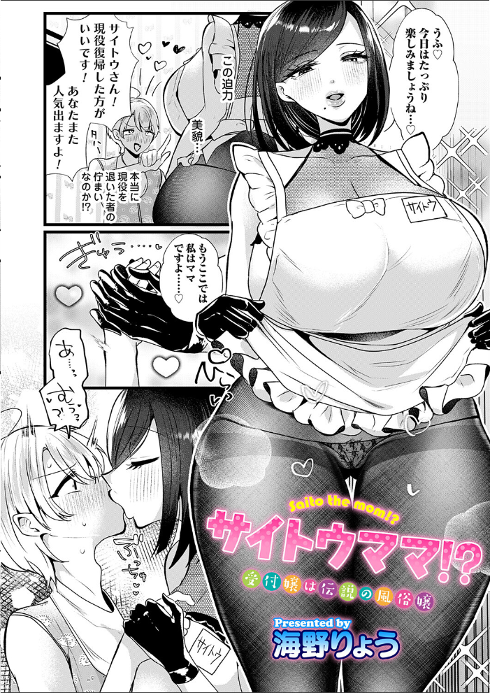 【エロ漫画】 コミックマグナムVol.201 海野りょう 葵ヒトリ 唄飛鳥 すとら こうきくう 上石ニーニー 奥森ボウイ ピポ おもち。 サンプル画像