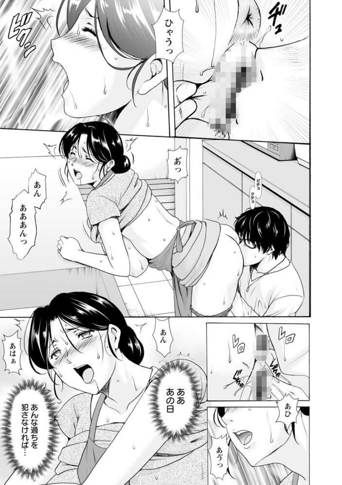 【エロ漫画】 性服者〜闇に堕ちる人妻たち〜  星野竜一 サンプル画像