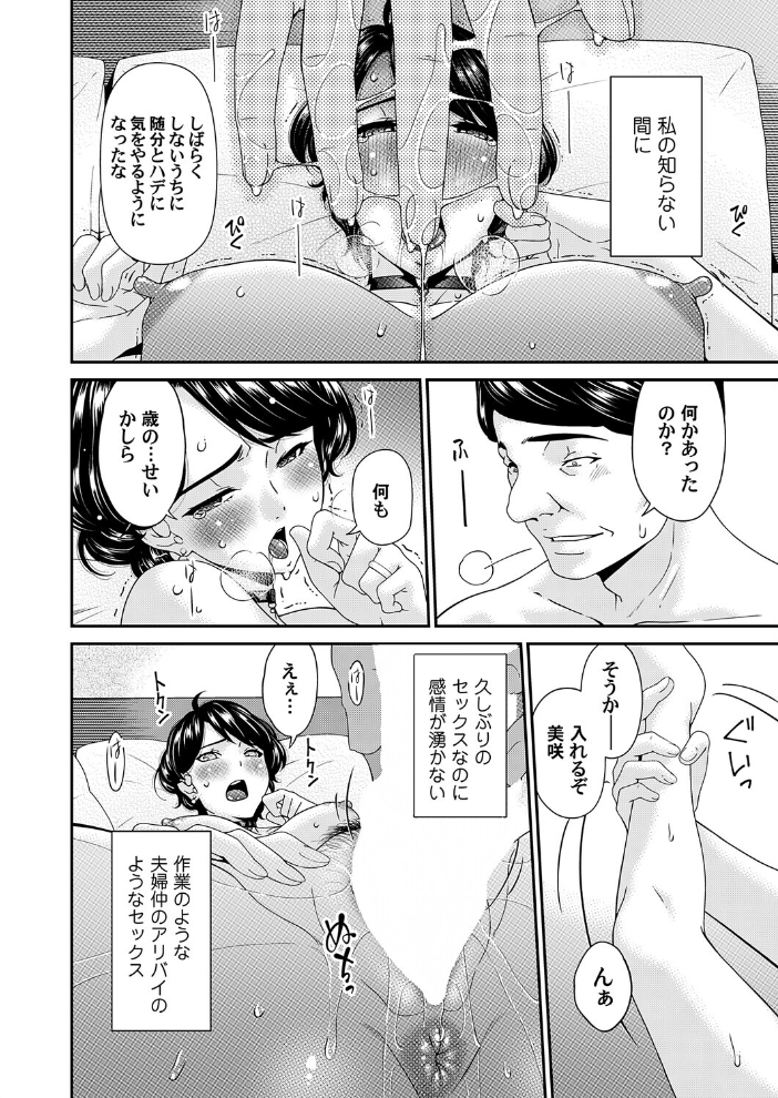 【エロ漫画】 艶慾ノ華 七輪目「摘心」 唄飛鳥 サンプル画像