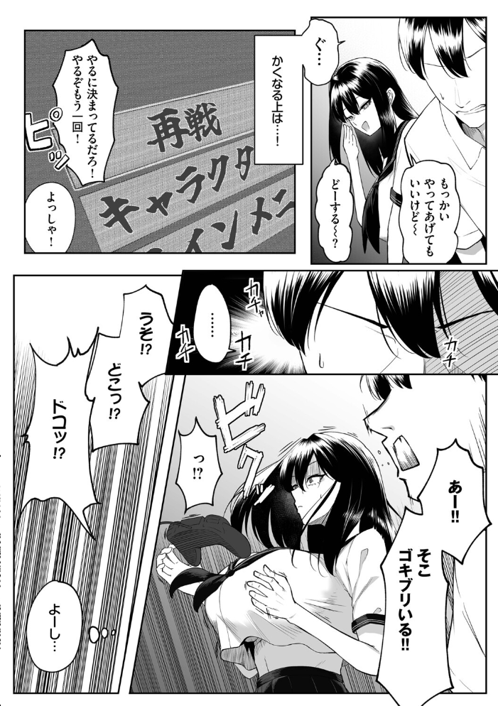 【エロ漫画】 十年の恋より一週間の性（単行本）【デジタル特装版】【FANZA限定版】  美影 コミックバベル編集部 サンプル画像
