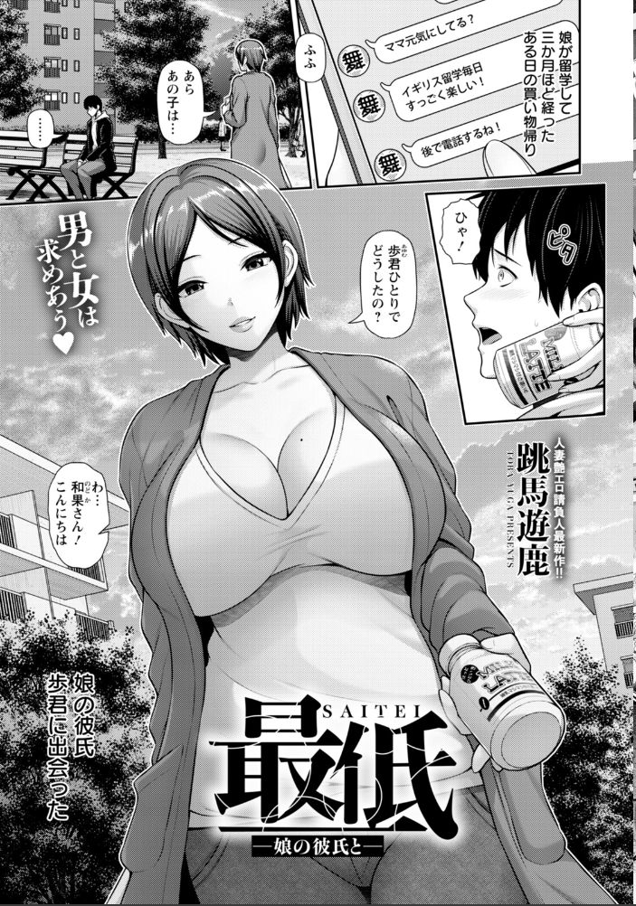 【エロ漫画】 ANGEL倶楽部 2026年2月号 ANGEL倶楽部編集部 サンプル画像