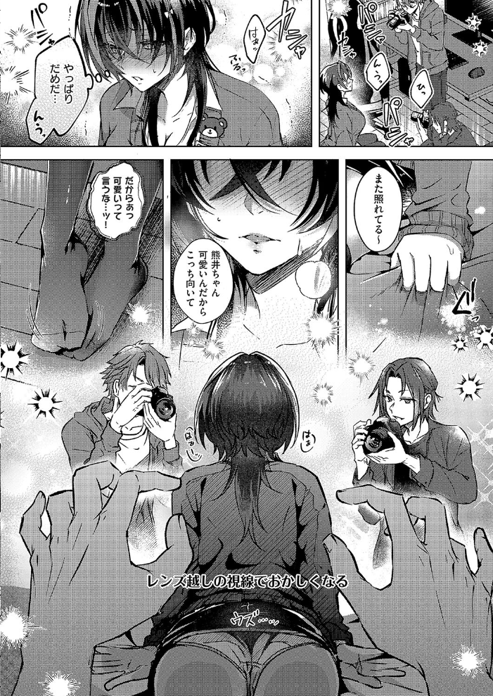 【エロ漫画】 パシャイキ娘のみーこちゃん  緒きなろさ緒 サンプル画像