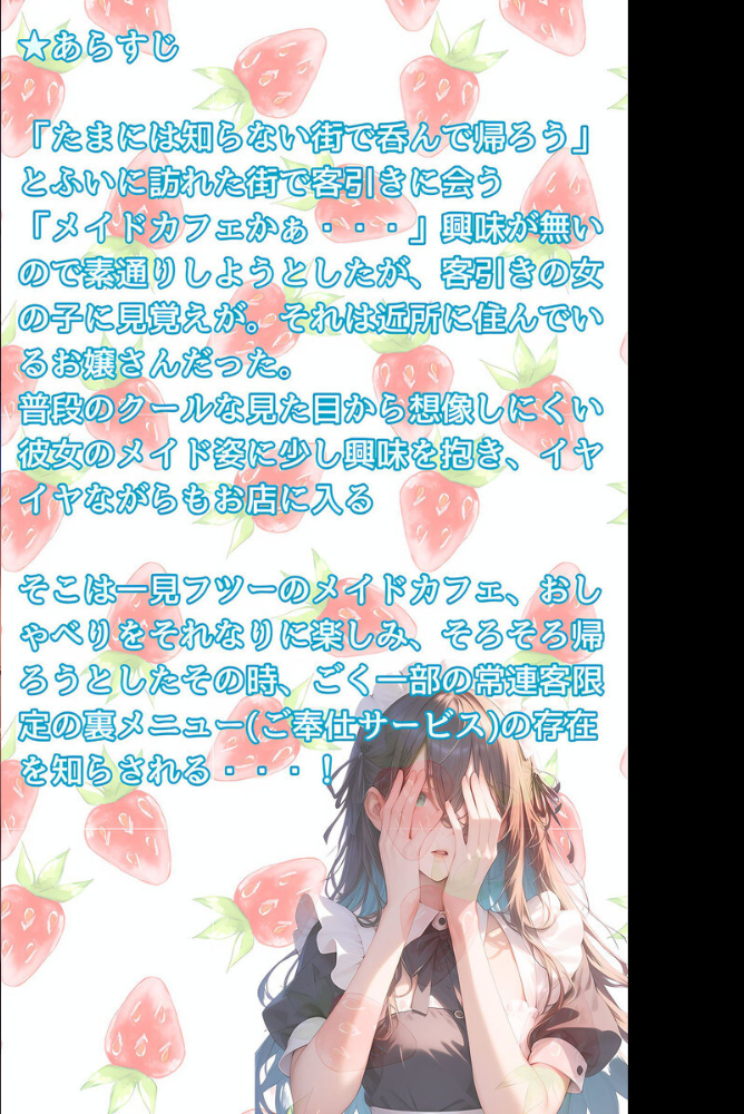 【エロ漫画】 【全2作収録】みんなにナイショのご奉仕エッチ〜裏で乱れるクールな彼女〜 モザイク版 メコ神 ラビットフット サンプル画像