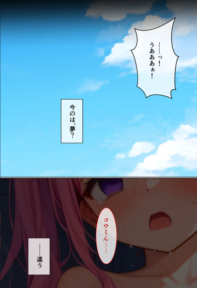 【エロ漫画】 敗北魔法●●ヒナ 〜幸せな夢の中でずっとイかされちゃう〜 モザイク版  ラビットフット サンプル画像