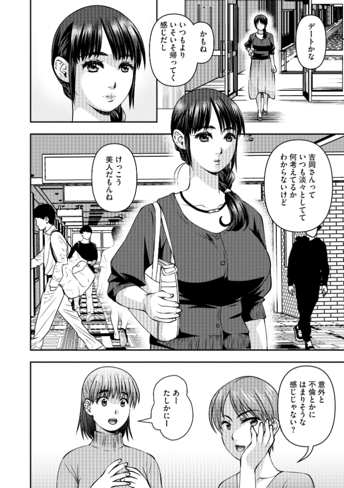 【エロ漫画】 お母さんにこんなコトをされてアソコが硬くなっちゃう僕は…【FANZA特典付】 奏亜希子 サンプル画像