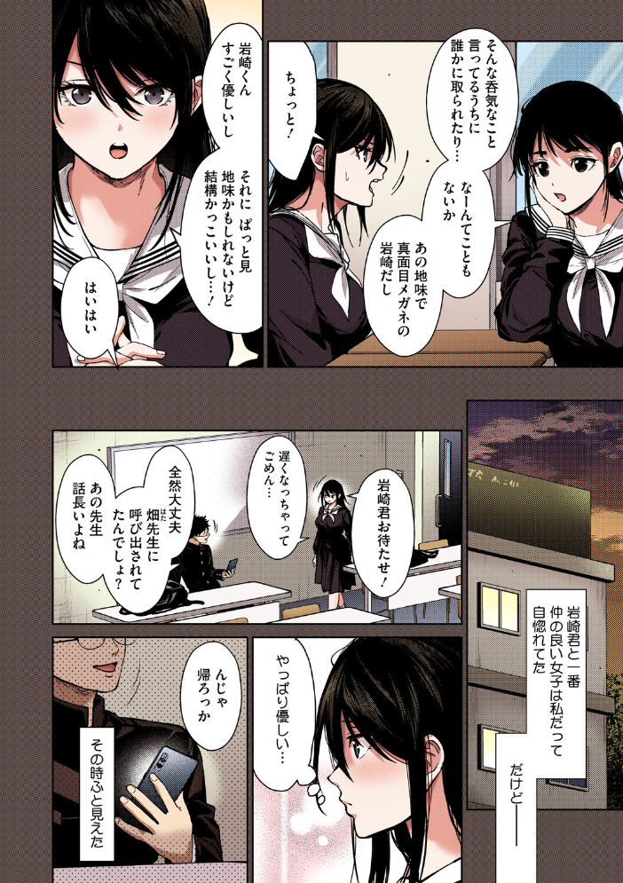 【エロ漫画】 早くシよ？【フルカラー版】  みずゆき サンプル画像