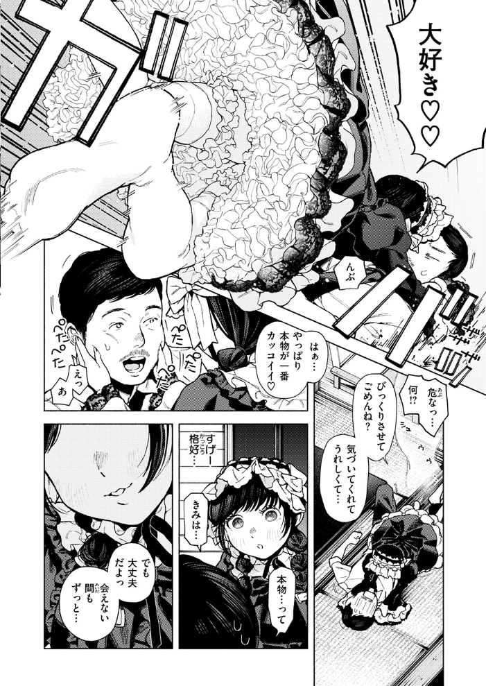 【エロ漫画】 出る。  MURO サンプル画像