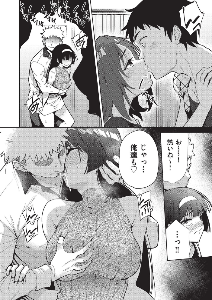 【エロ漫画】 背徳感スワッピング 最終話  テツナ サンプル画像