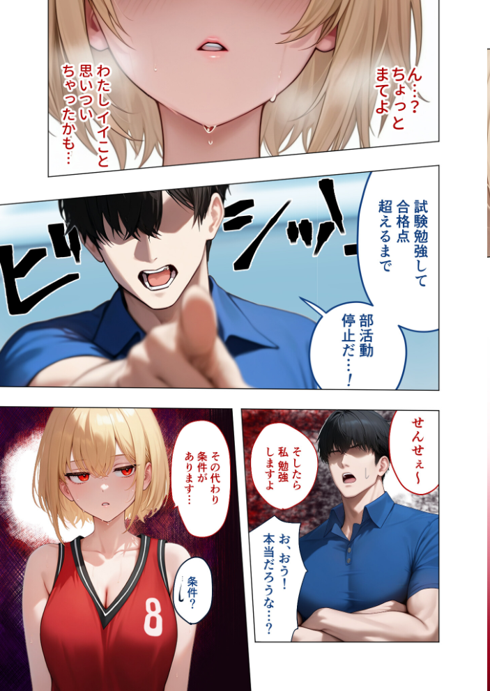 【エロ漫画】 【合冊版】真夏のビッチな姉妹ハーレム 〜オ○ニー中毒ギャル達の家庭教師になった俺〜 第1巻 モザイク版 ラビットフット サンプル画像