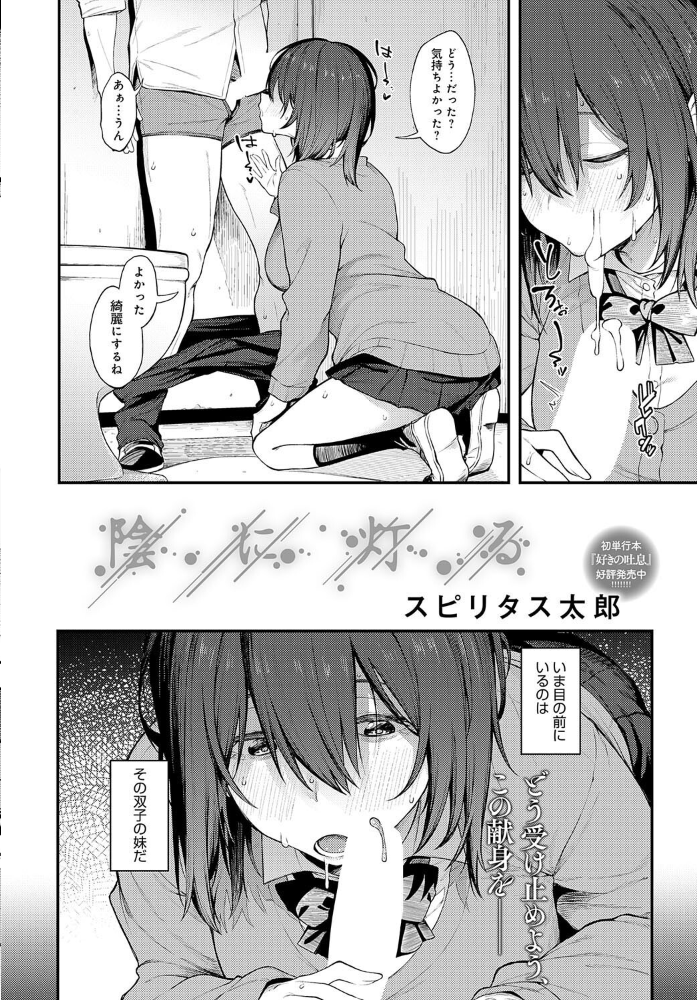 【エロ漫画】 comicアンスリウム Vol.134 2024年6月号  ごさいじ konnyaku 腐蝕 スピリタス太郎 士郎正宗 かいづか クール教信者 おきょう トロ太郎 緒川える 山本AHIRU 江鳥 トミオカセナ 薙派 佐波缶 初雲丹いくら りぷ 餅田こゆび おやおや 町田ぽよ 脱脂粉乳 よこやまんじろう 高良間男 サンプル画像