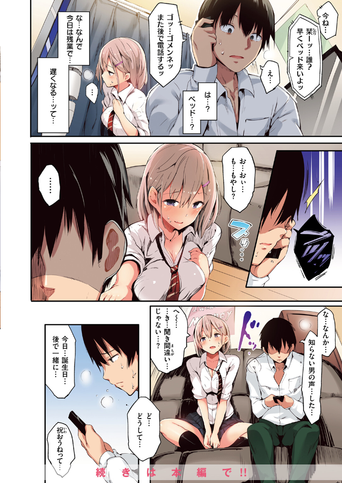 【エロ漫画】 COMIC快楽天ビースト 2025年02月号  momi きづかかずき にこびぃ 駄菓子 もず 平賀だいだい 緒湯乃みずわり ぱてくらー みな藻 アカノムラサキ サンプル画像