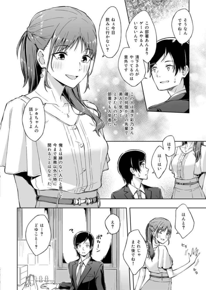 【エロ漫画】 COMIC SPLINE(4)-ALLオフィスらぶパック!!-【18禁】 森乃こあら 畠山桃哉 一色緑 四電ヒロ DYTM 卯和馬実 兎ノ村亀吉 あ〜る氏 せとごはん しろいしお サンプル画像