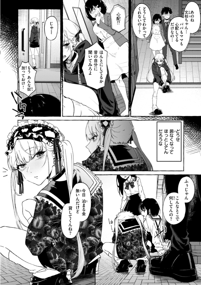 【エロ漫画】 堕罪 監獄銘菓 サンプル画像